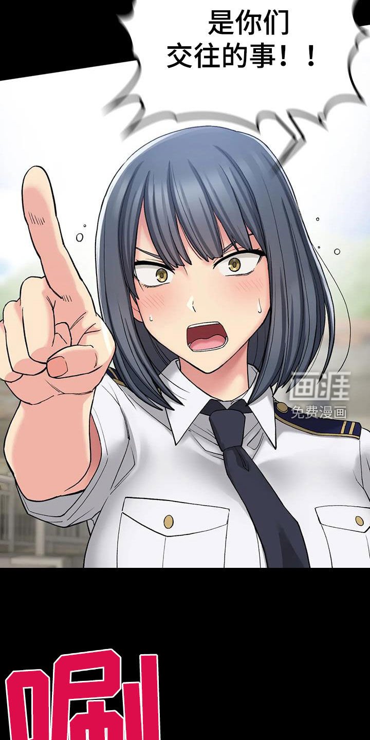 第25章：完蛋了