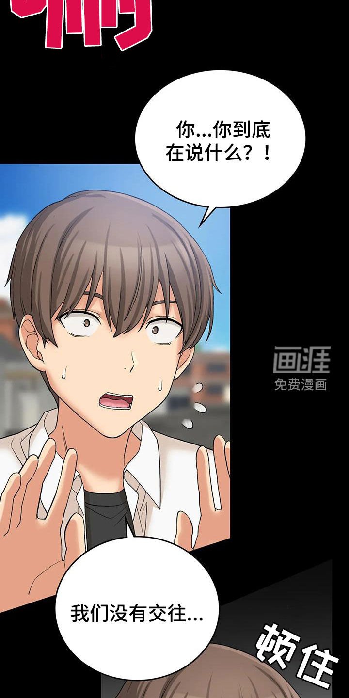 第25章：完蛋了