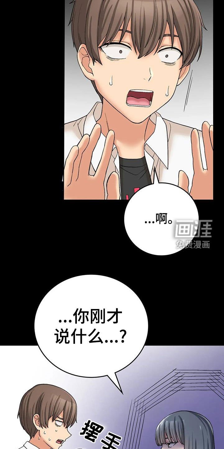 第25章：完蛋了