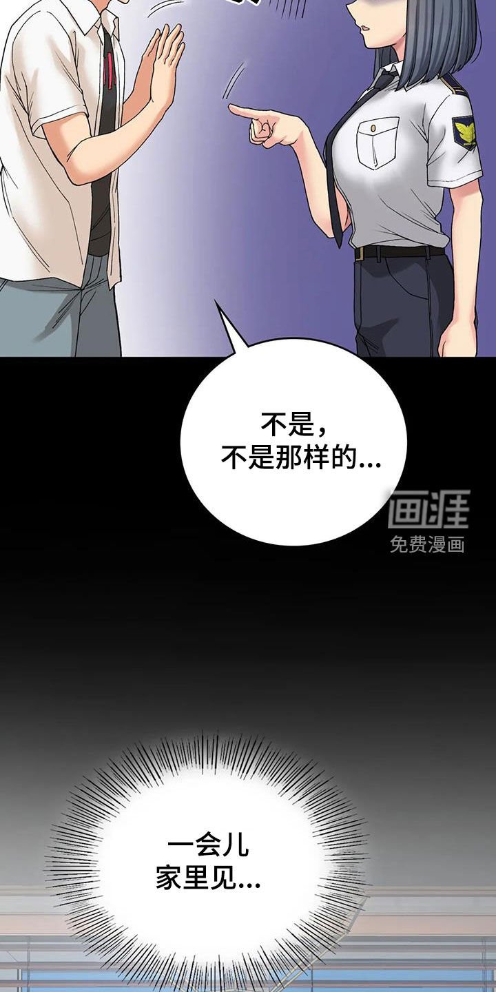第25章：完蛋了