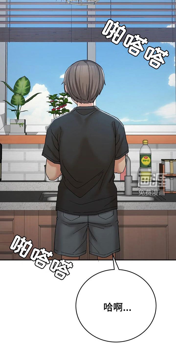 第25章：完蛋了