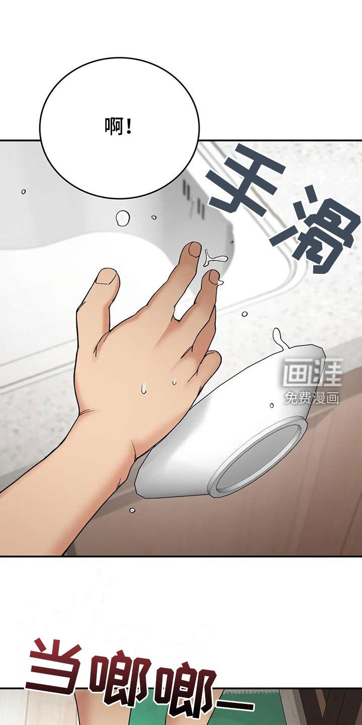 第25章：完蛋了