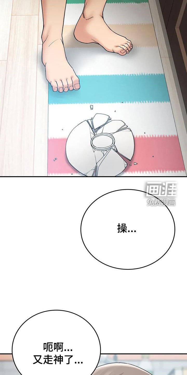 第25章：完蛋了