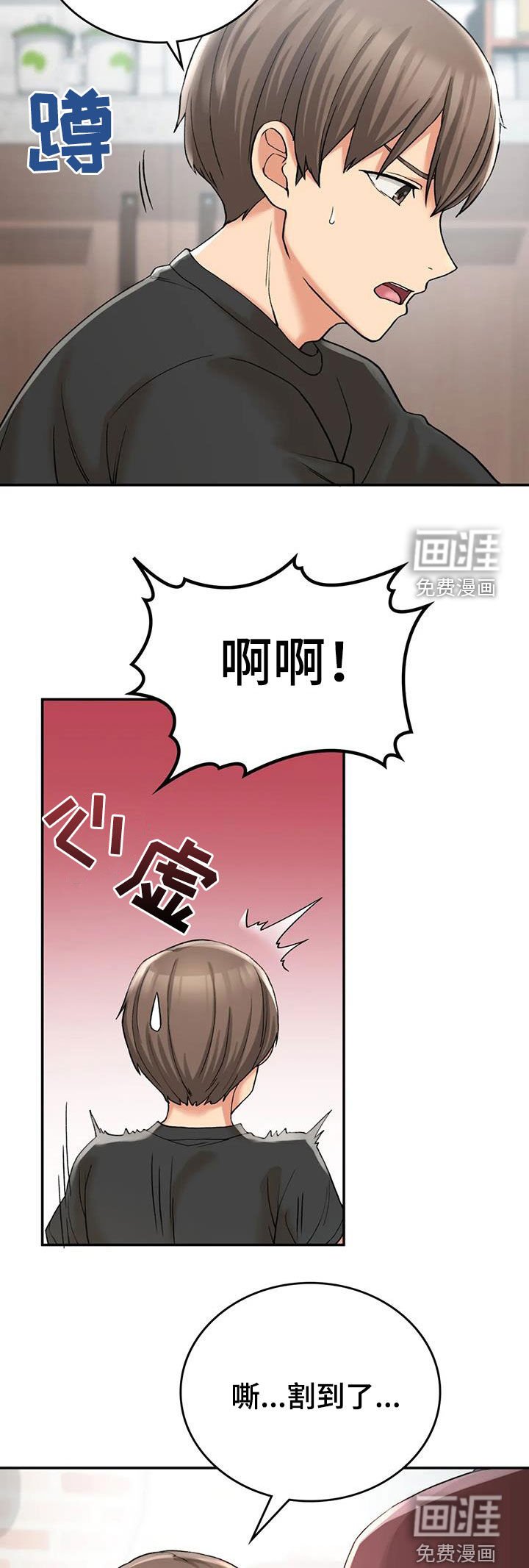 第25章：完蛋了