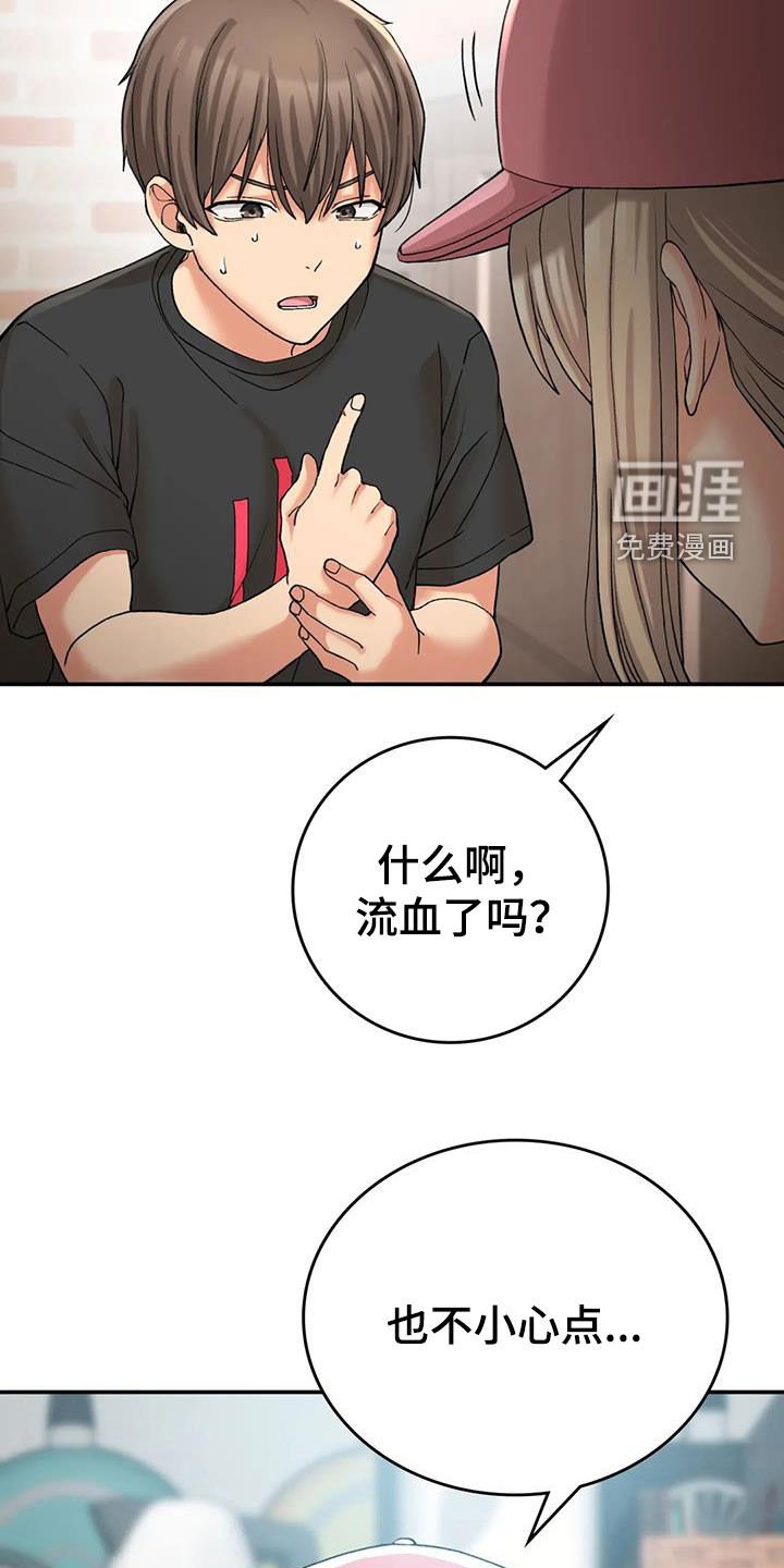 第25章：完蛋了