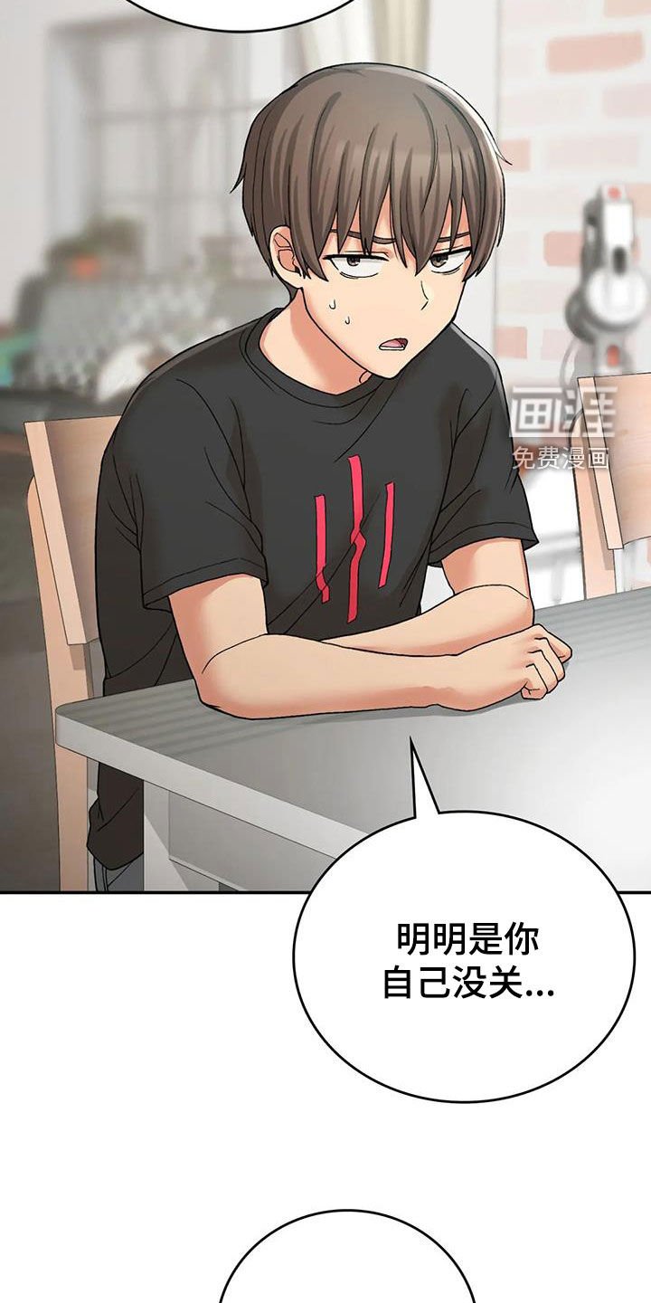 第25章：完蛋了