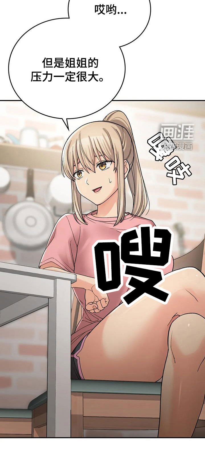 第25章：完蛋了