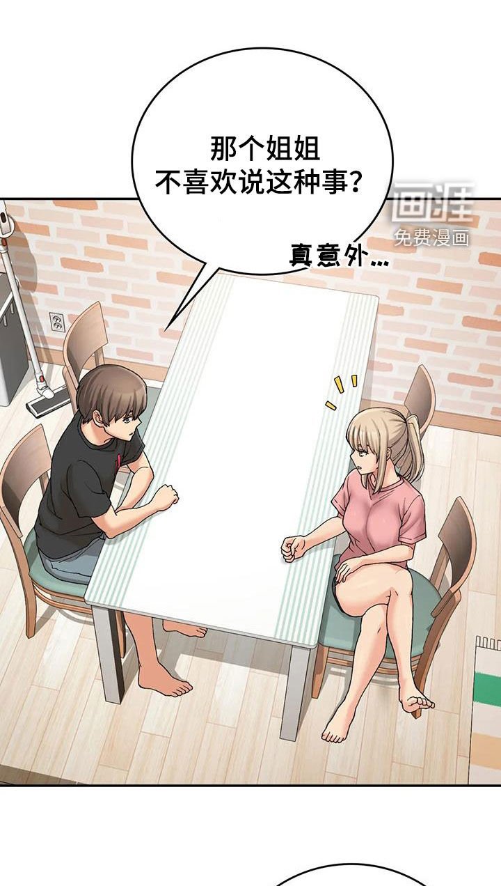 第26章：走神