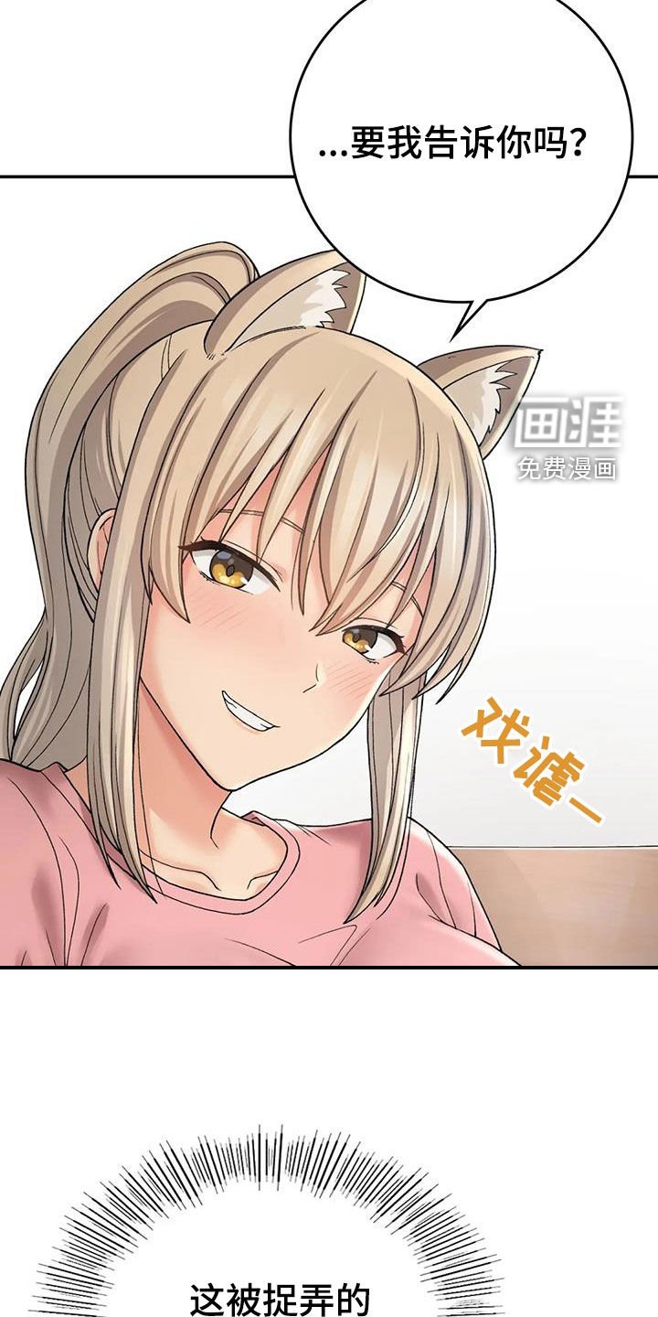 第26章：走神