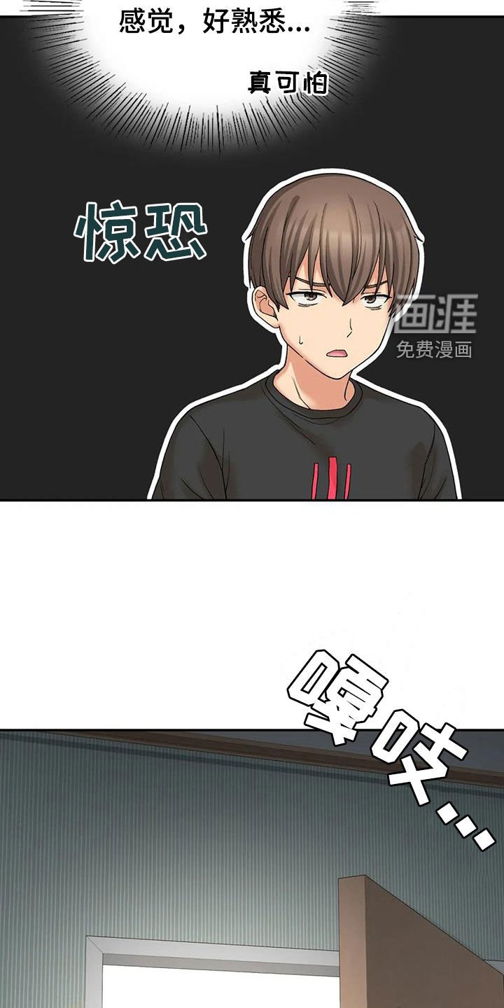 第26章：走神