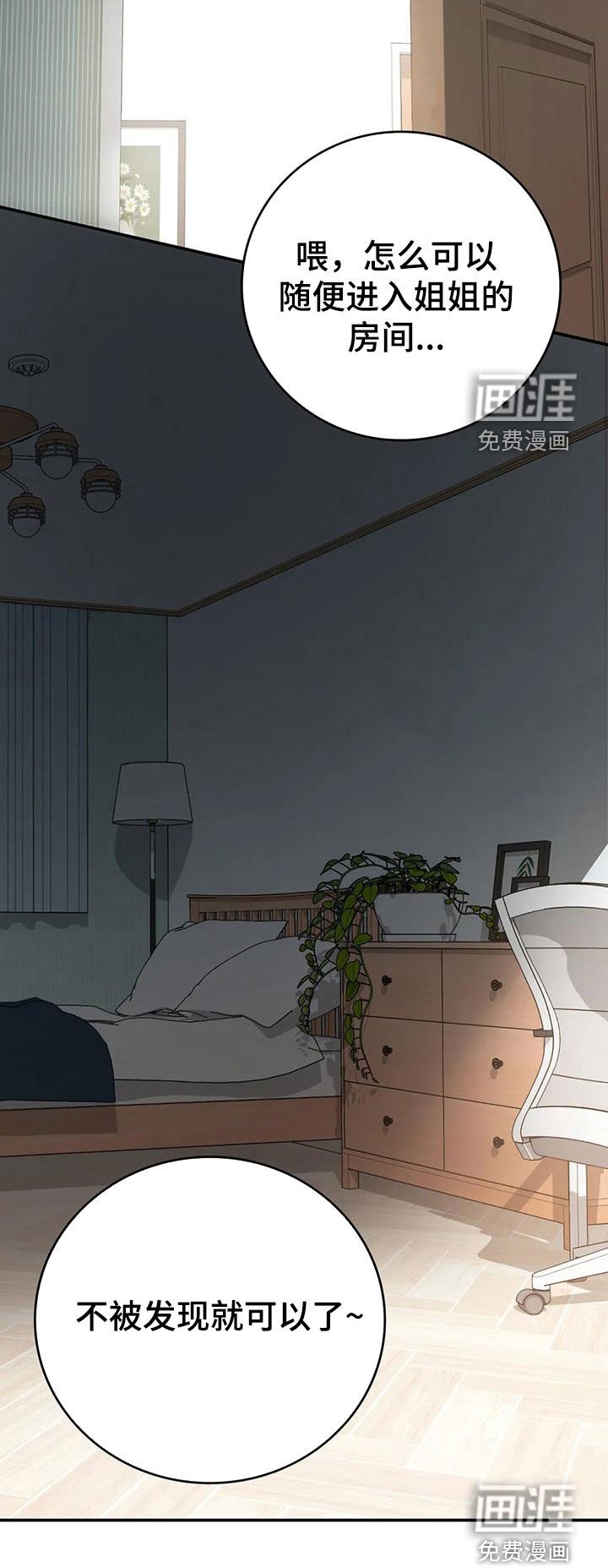 第26章：走神