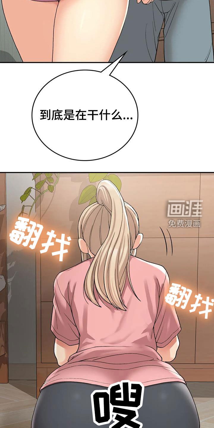 第26章：走神