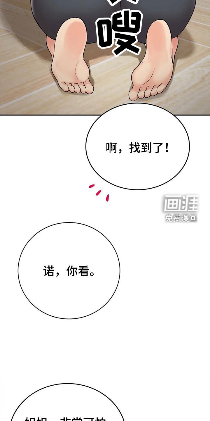 第26章：走神