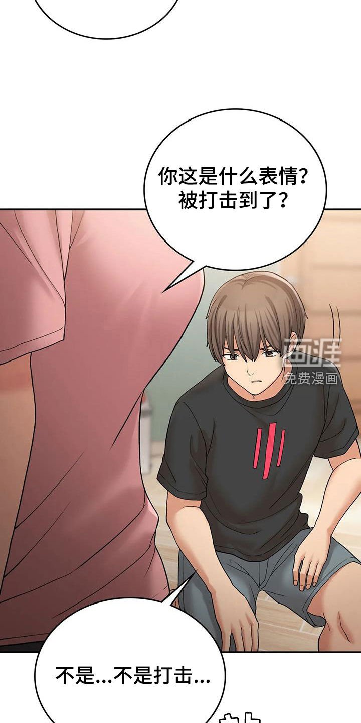 第26章：走神