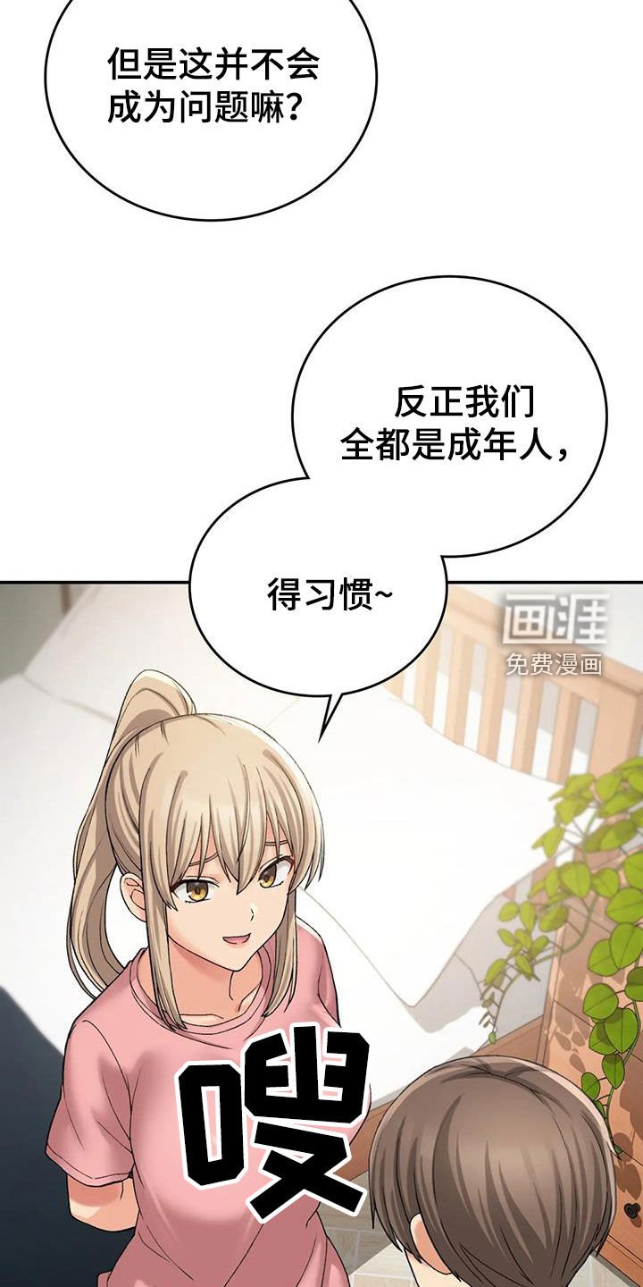 第26章：走神
