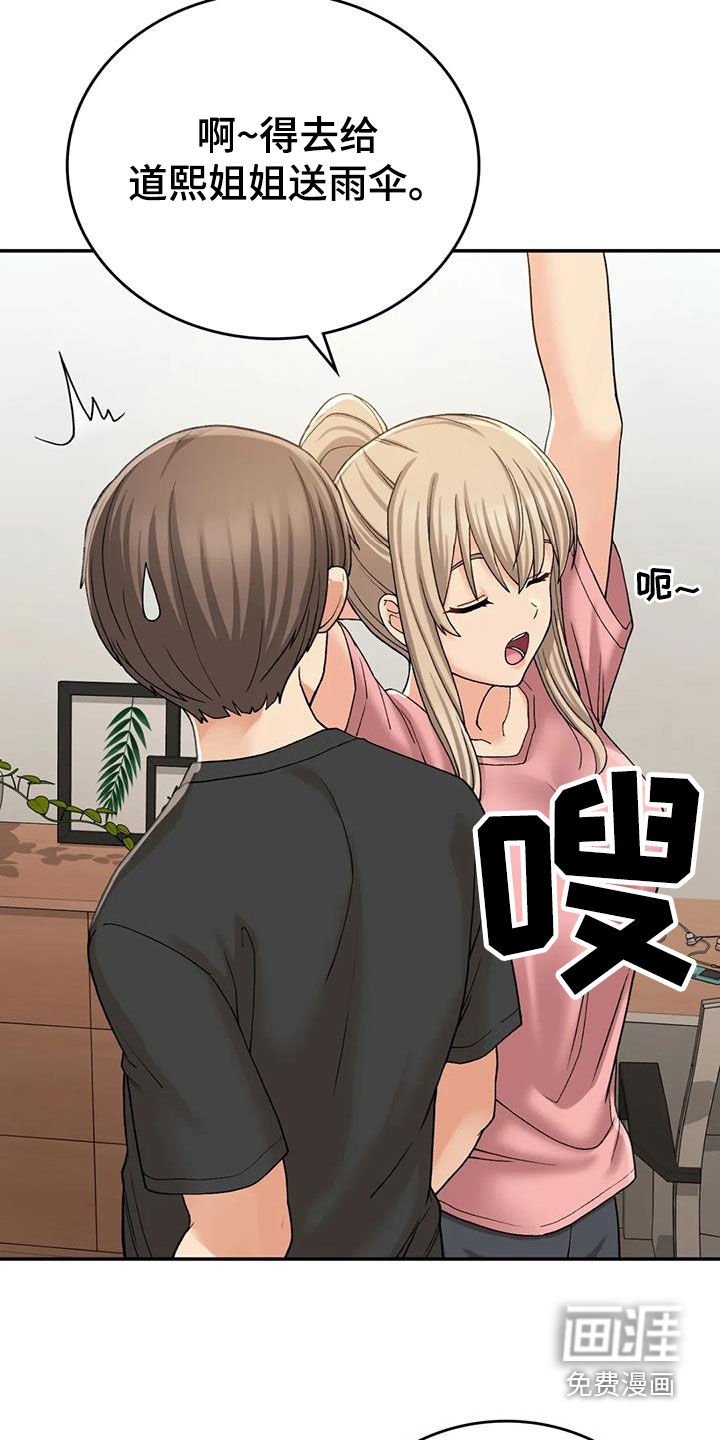 第26章：走神