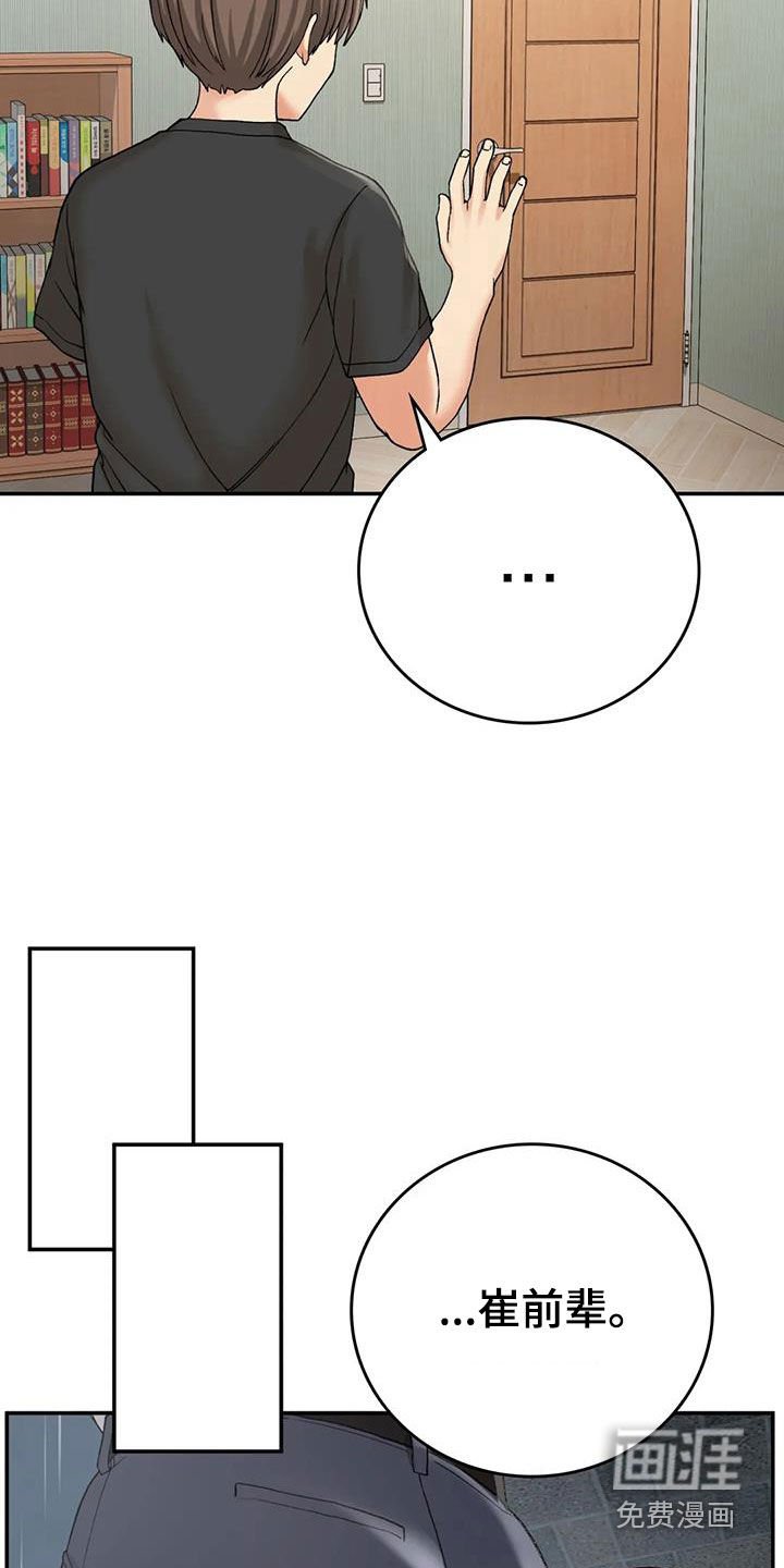 第26章：走神
