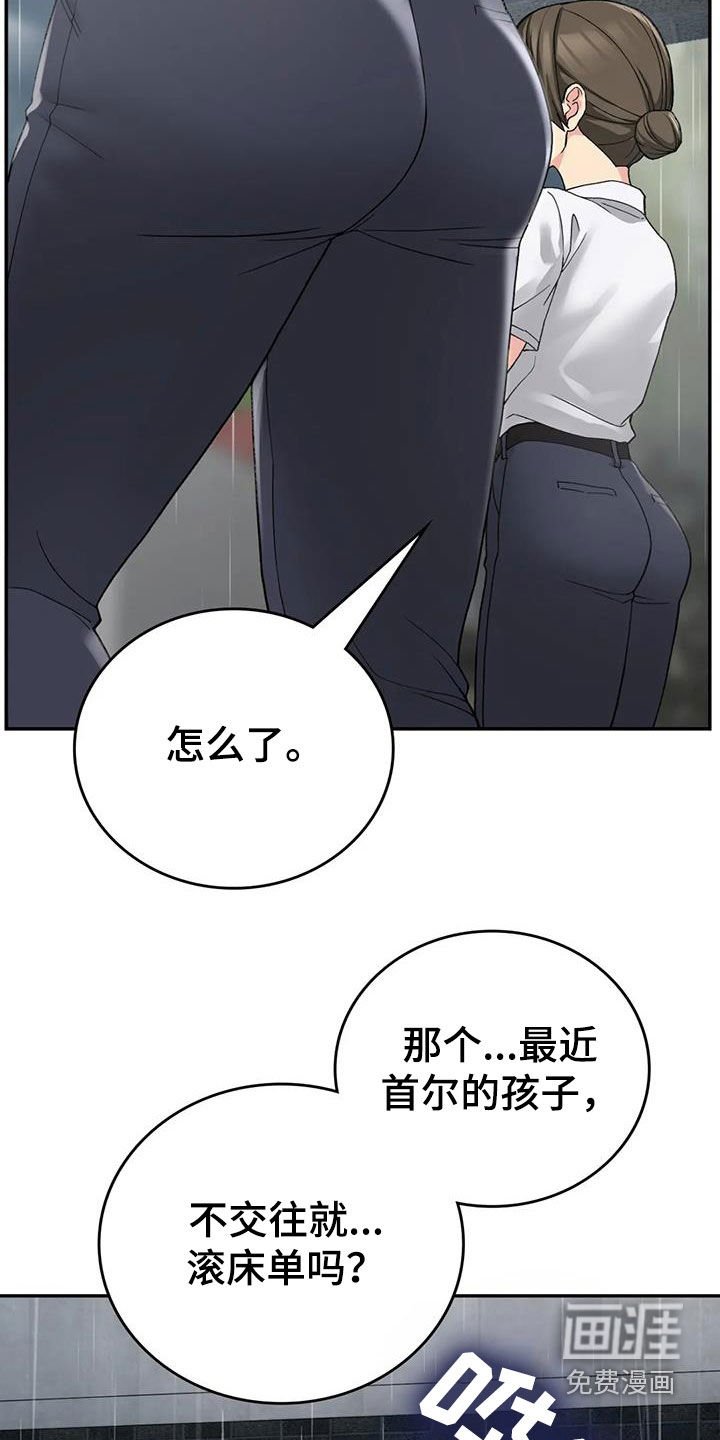 第26章：走神