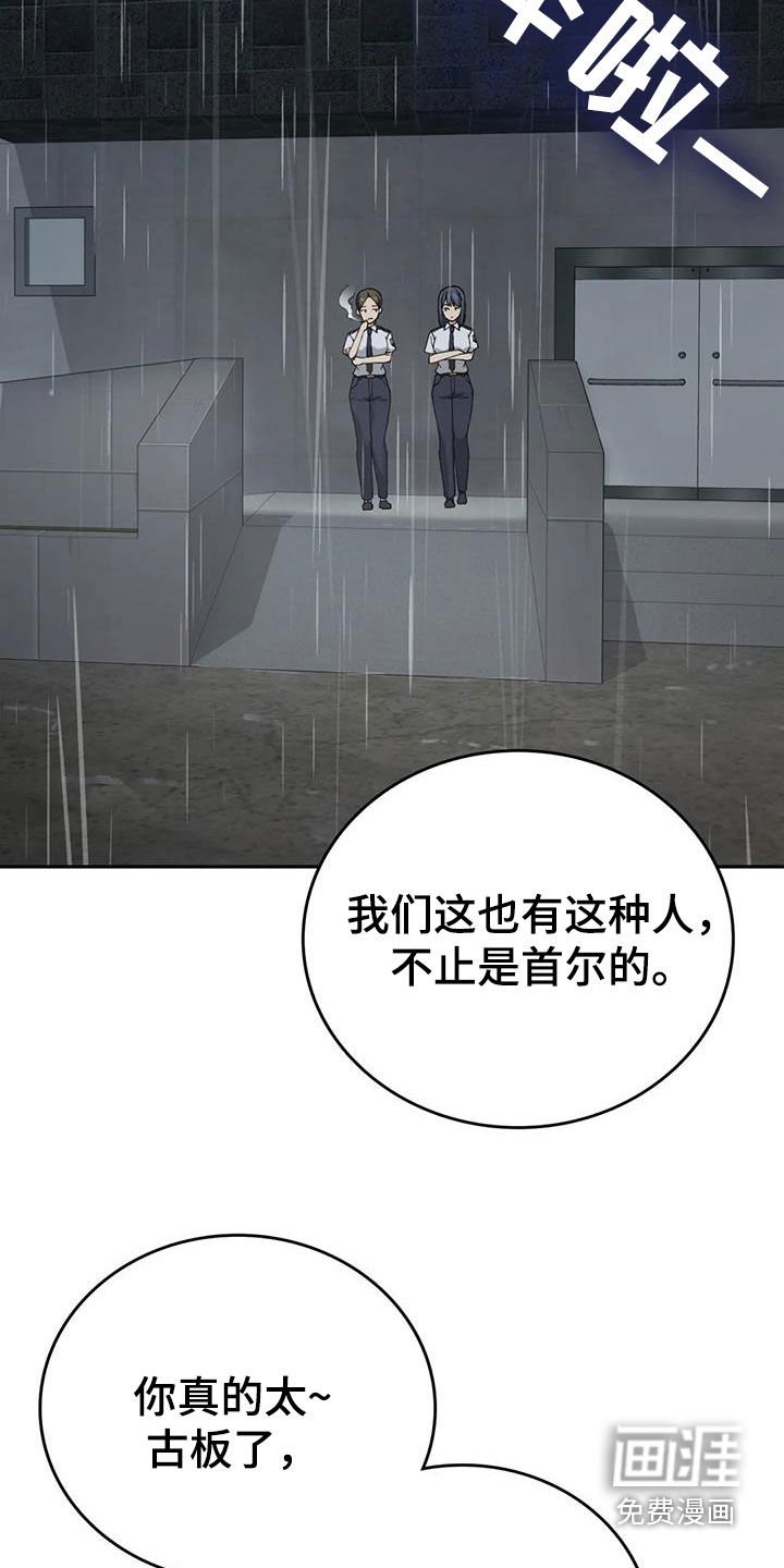 第26章：走神