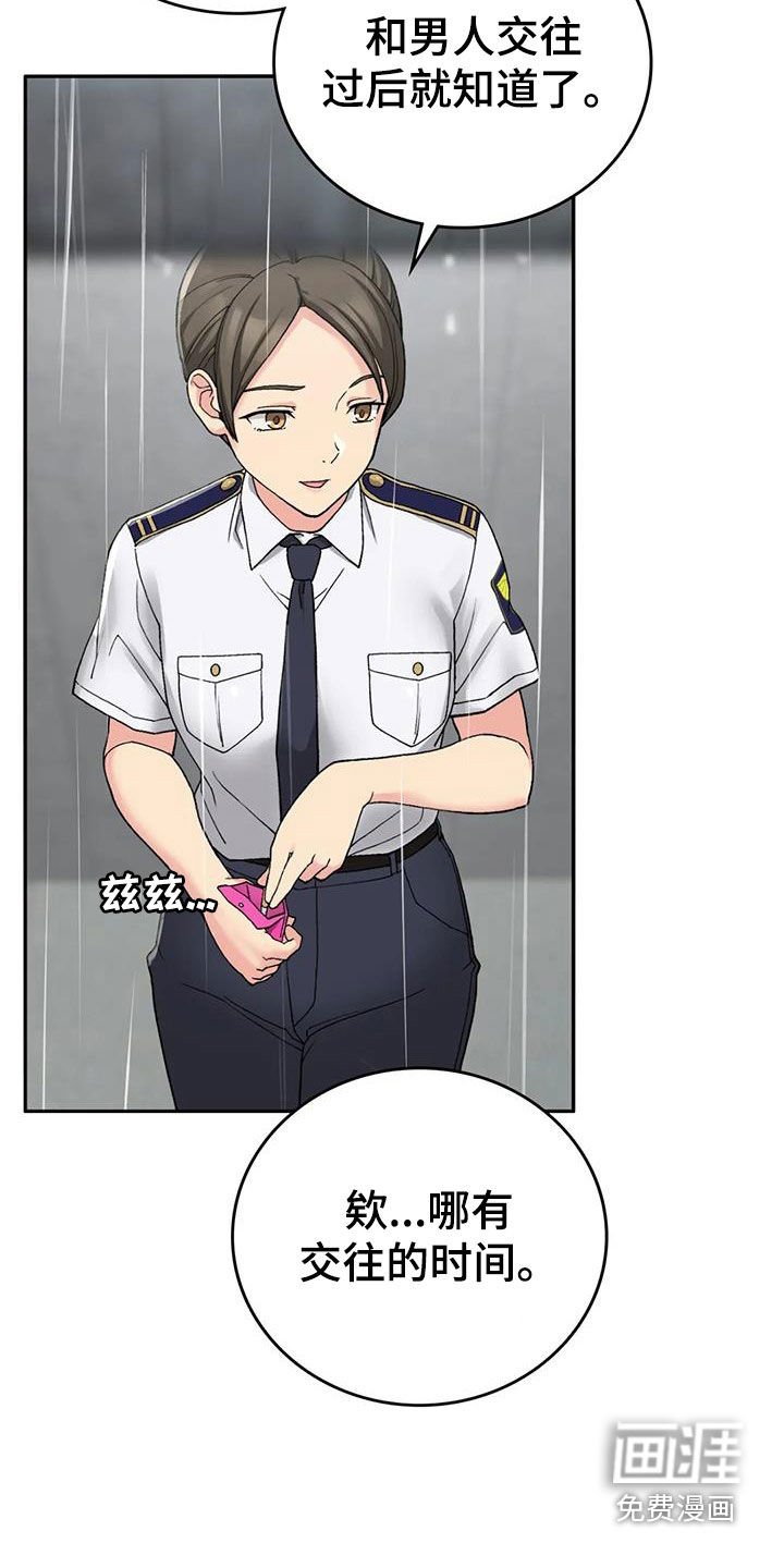 第26章：走神