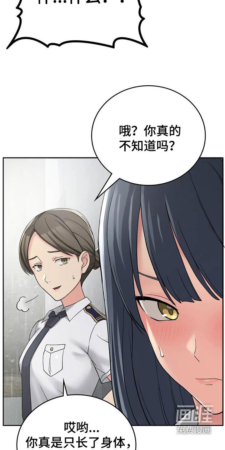 第27章：下雨