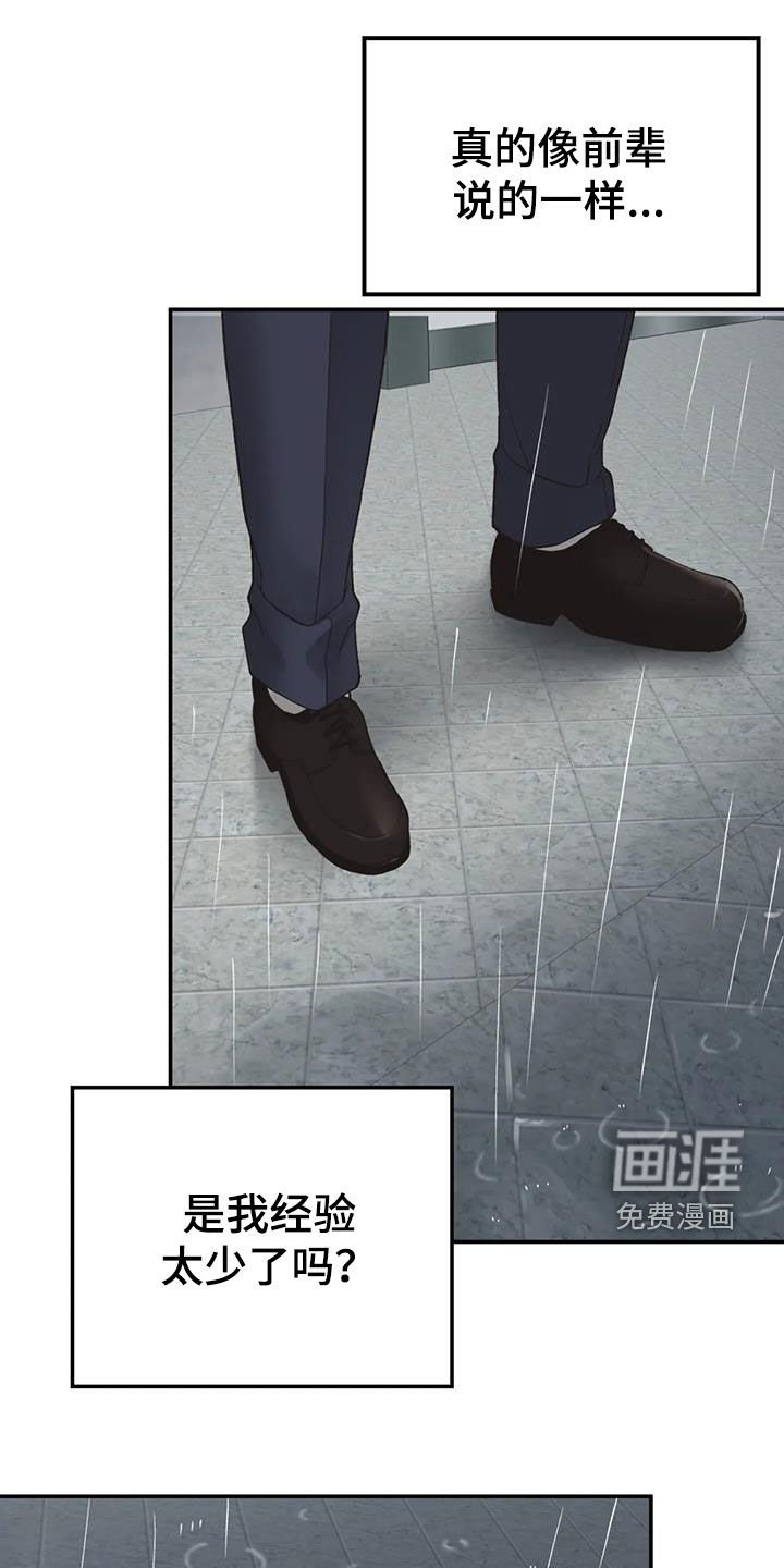 第27章：下雨