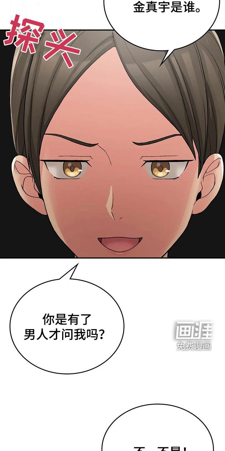 第27章：下雨