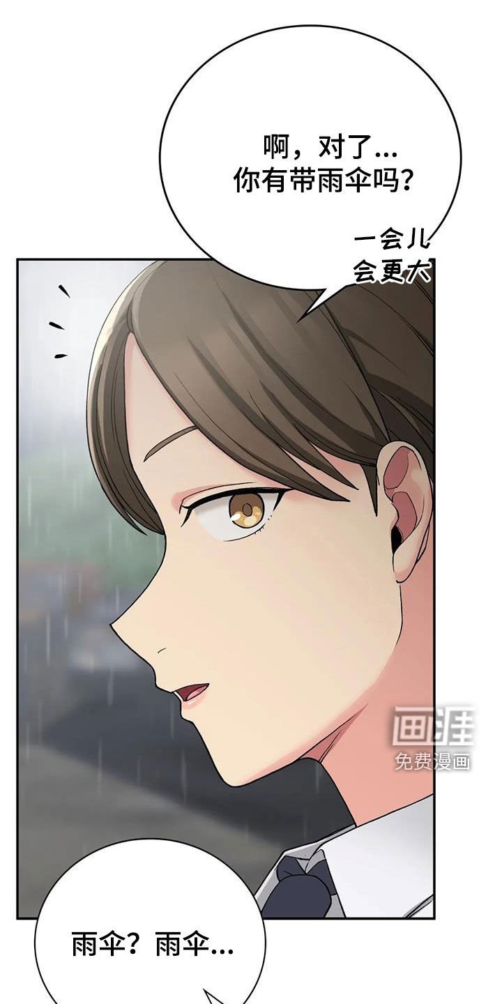 第27章：下雨