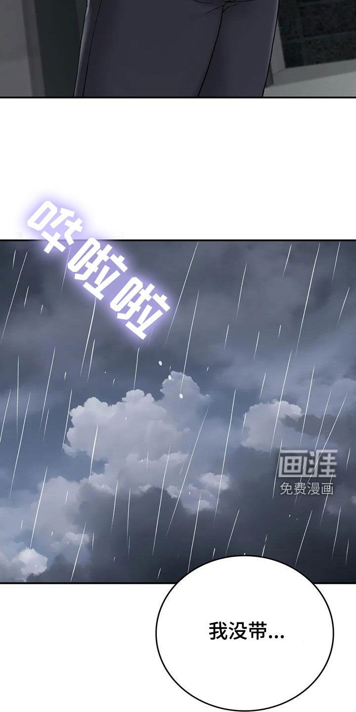 第27章：下雨