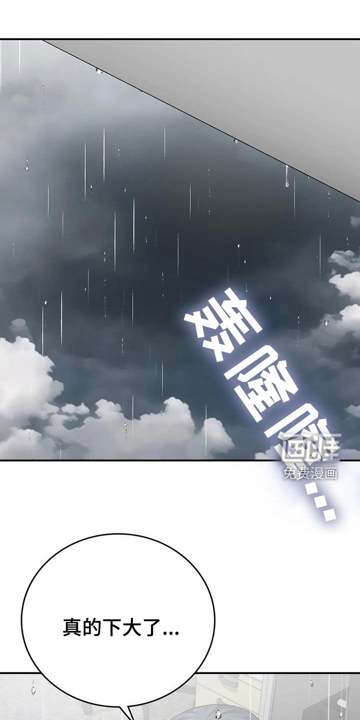 第27章：下雨