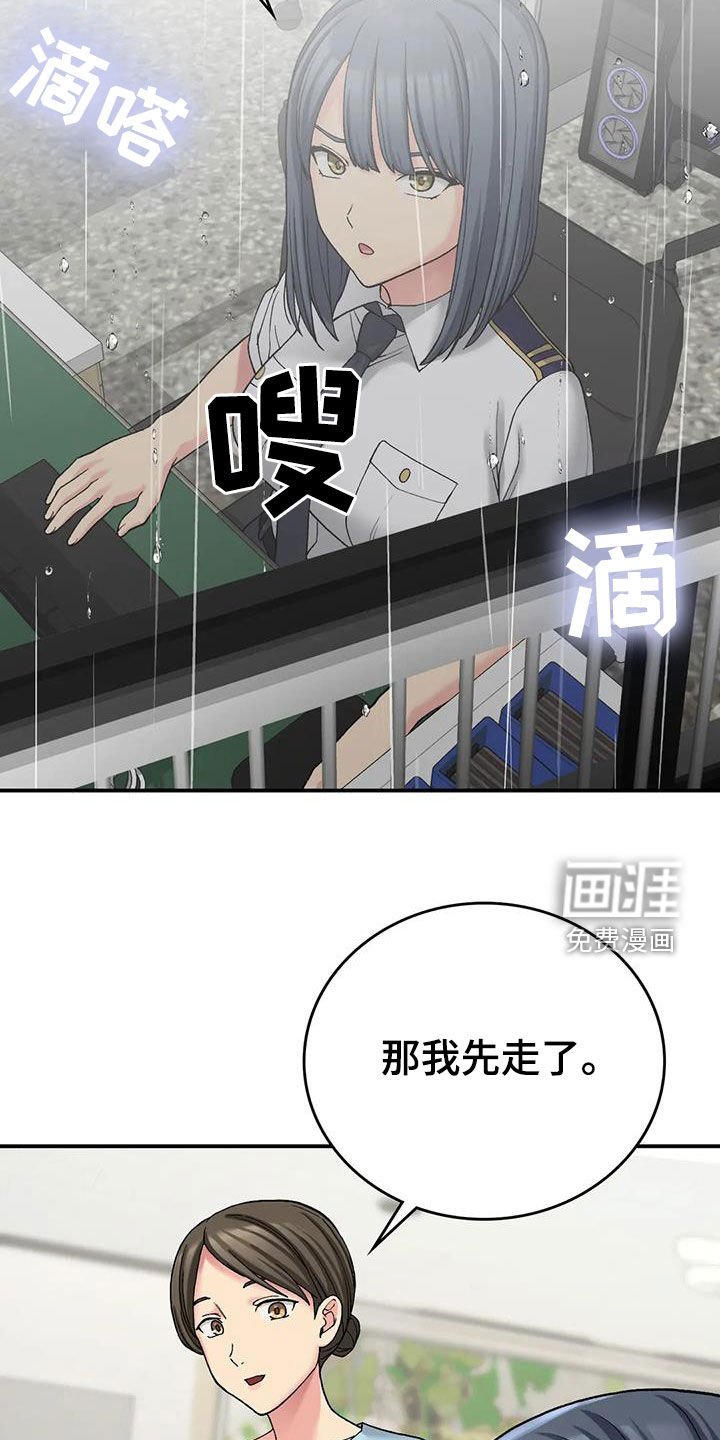 第27章：下雨