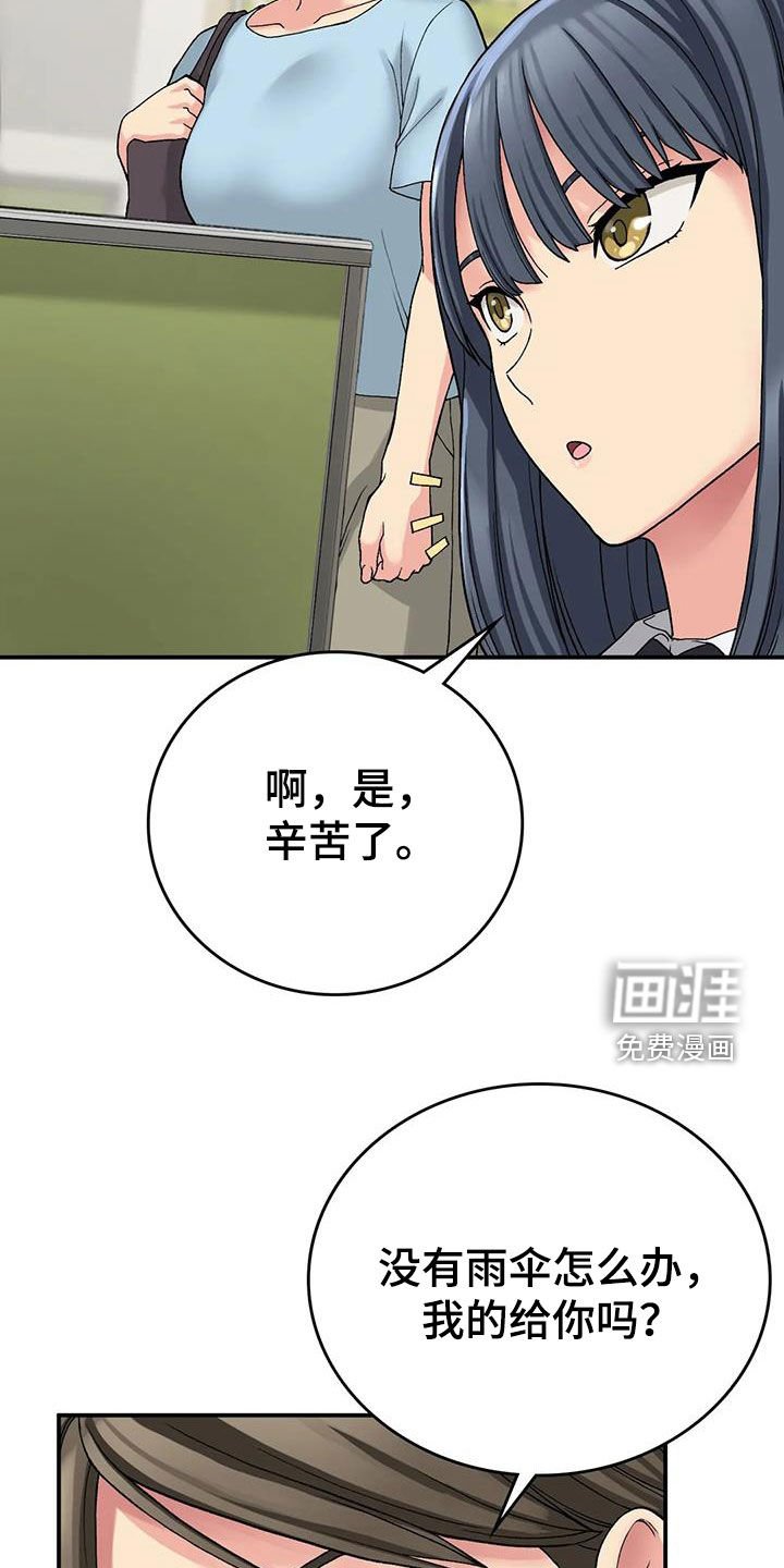 第27章：下雨