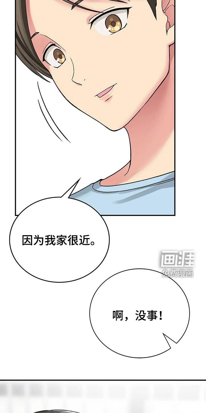 第27章：下雨