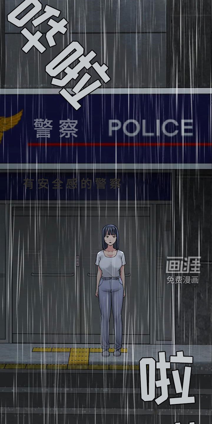 第27章：下雨