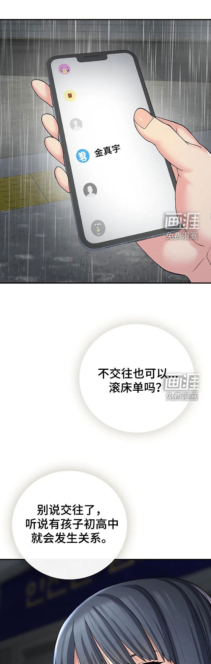 第28章：送伞