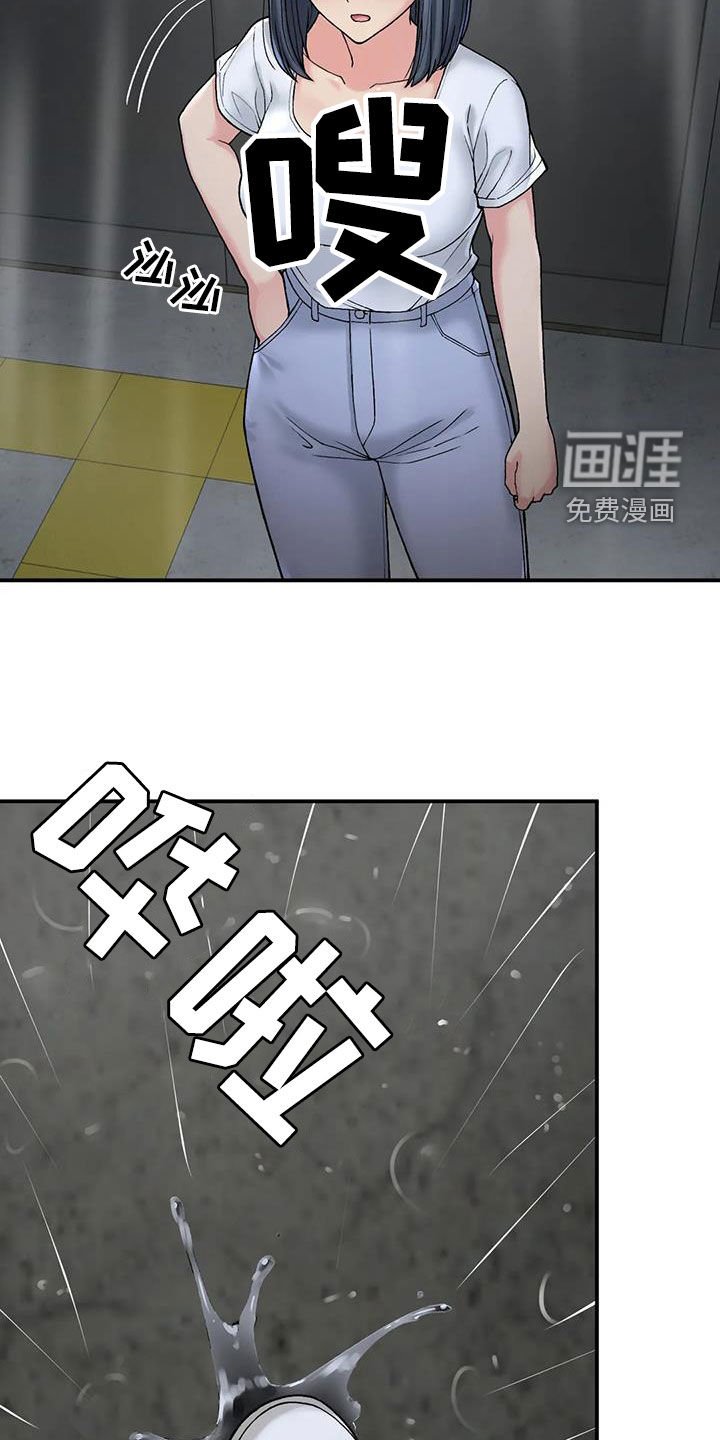 第28章：送伞