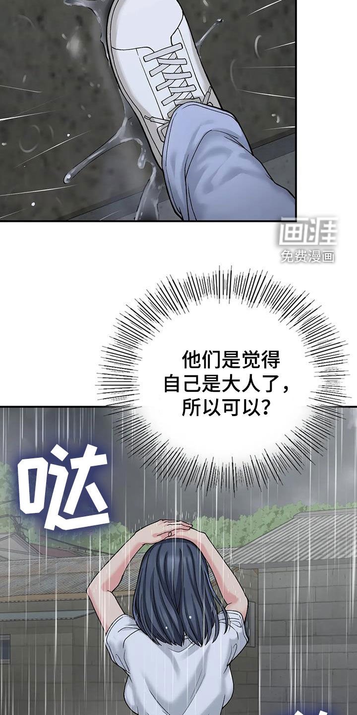 第28章：送伞