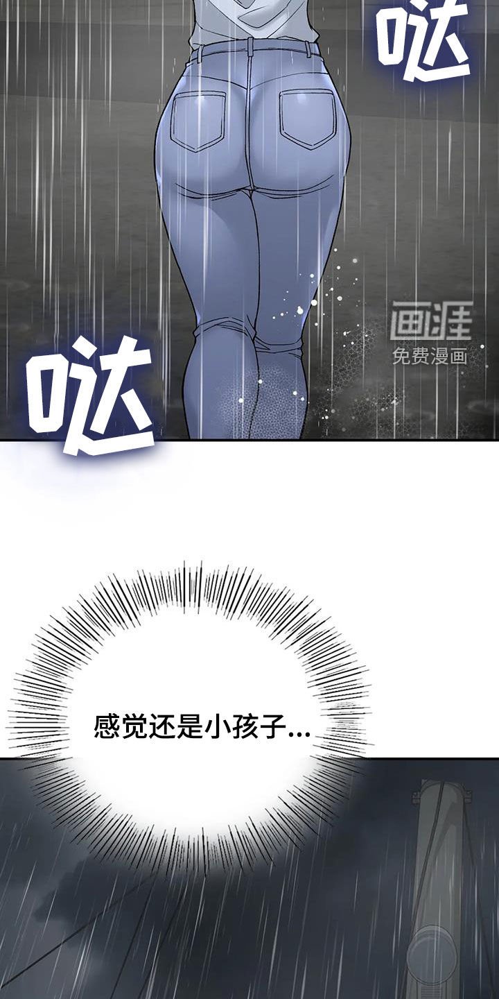 第28章：送伞
