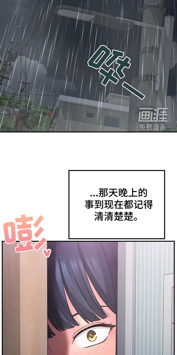 第28章：送伞