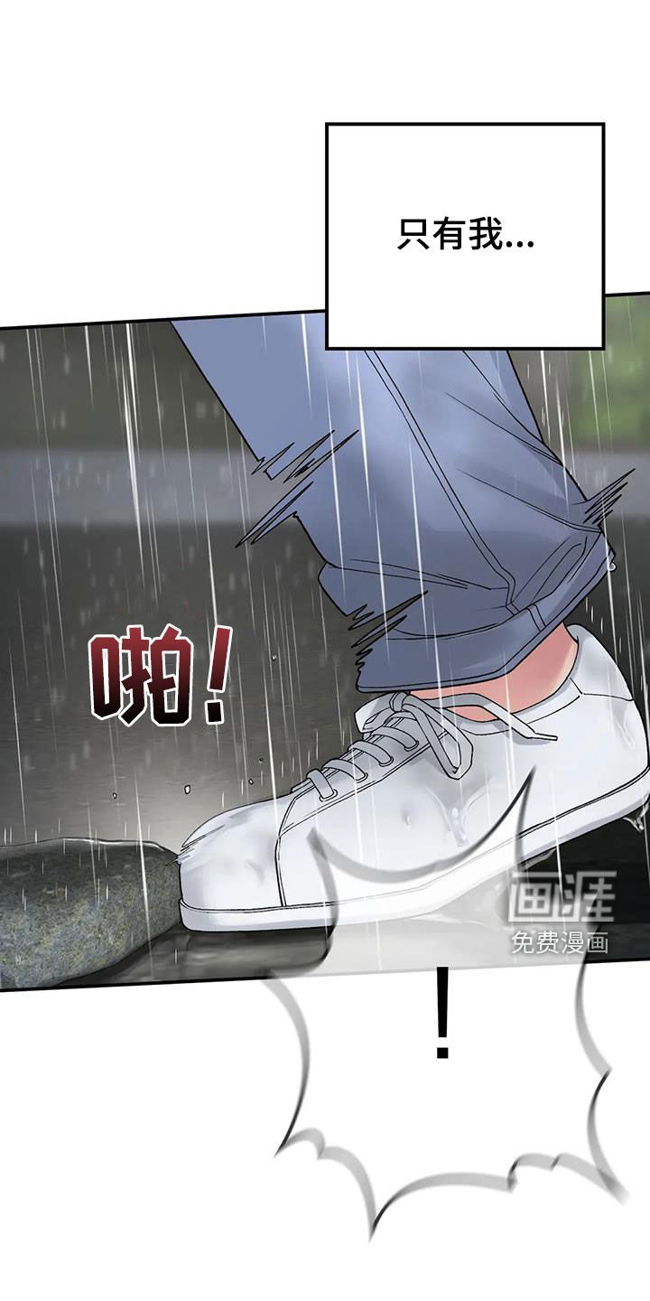 第28章：送伞