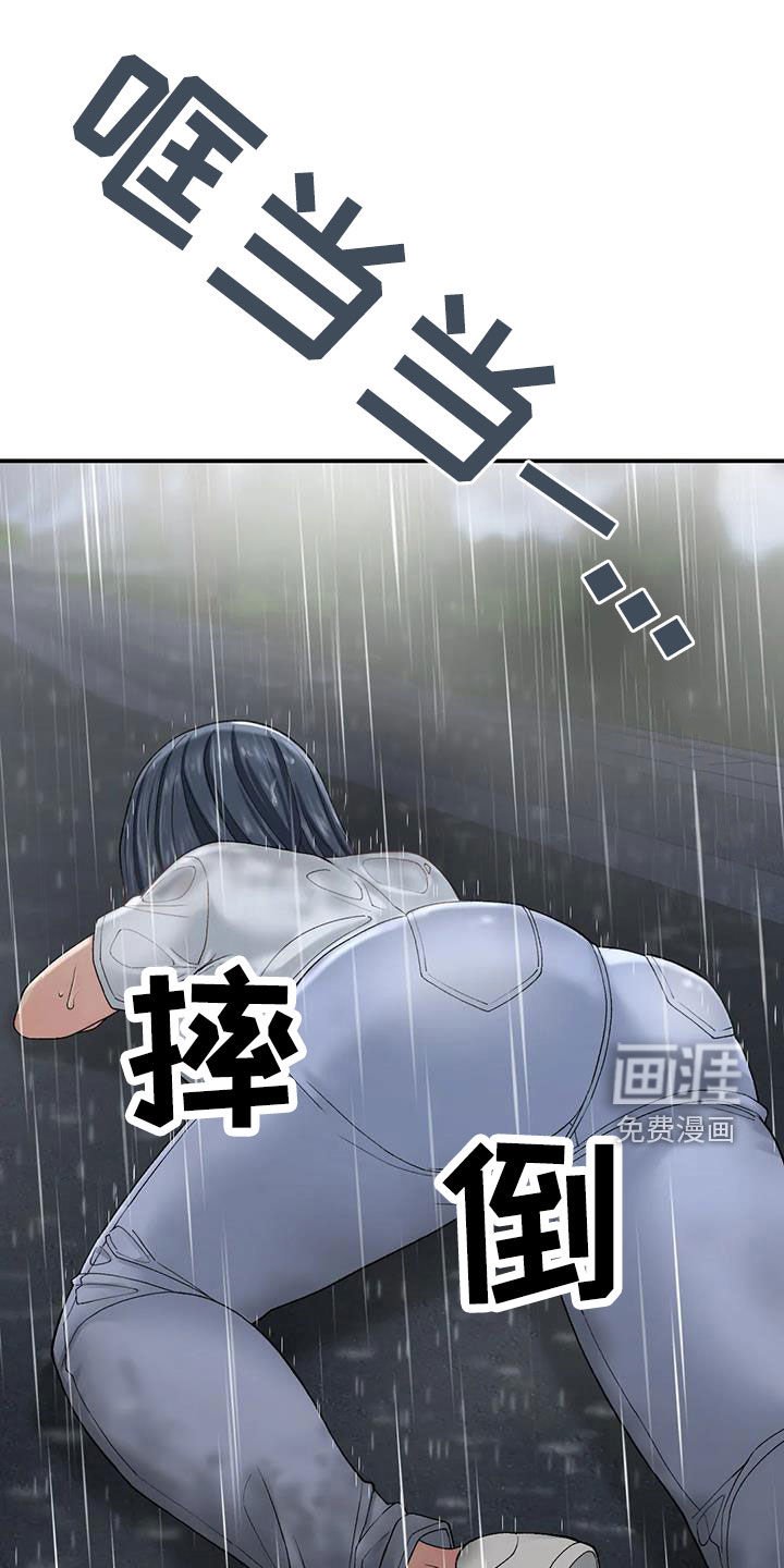第28章：送伞