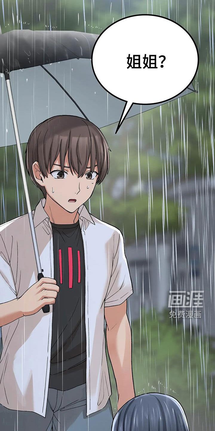 第28章：送伞