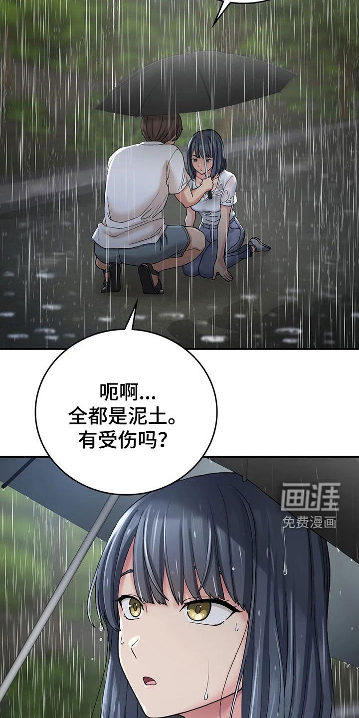 第28章：送伞