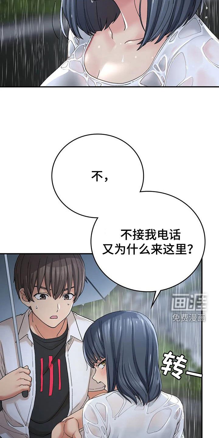 第28章：送伞