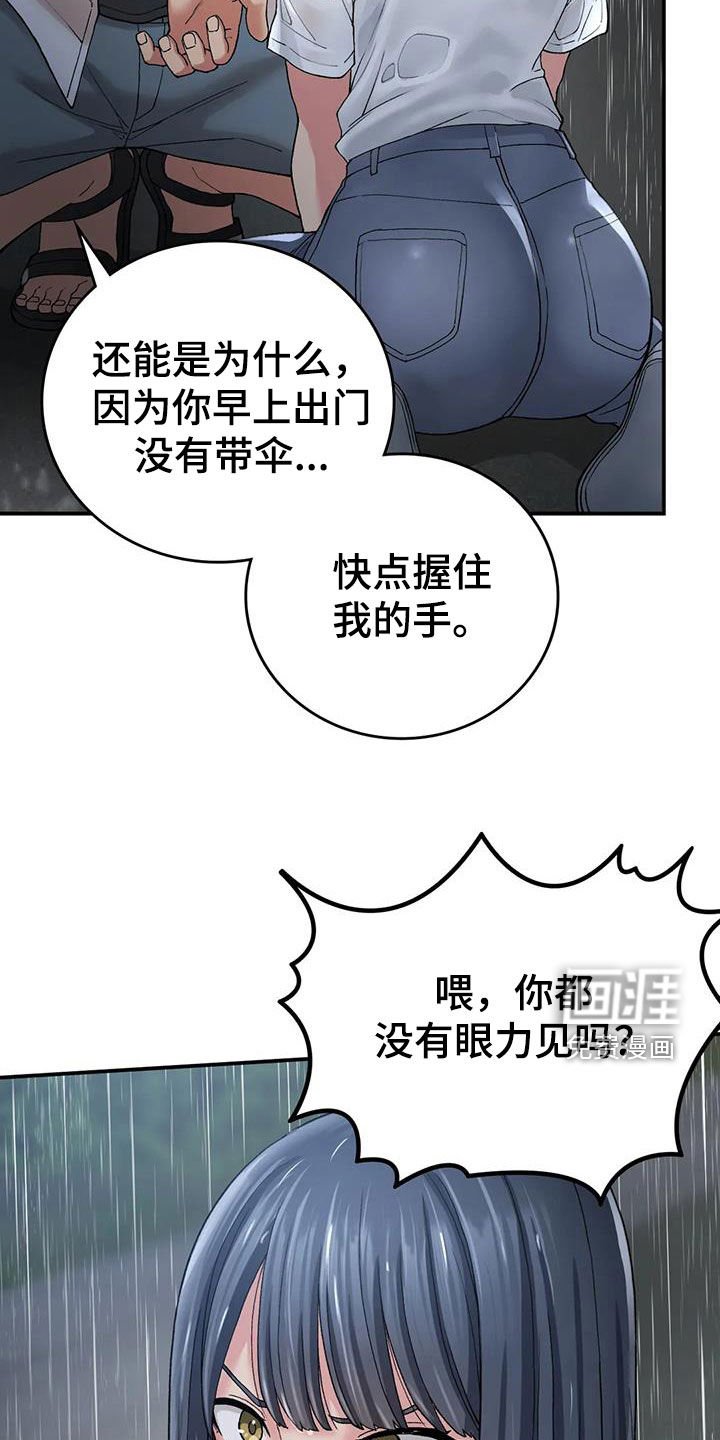 第28章：送伞