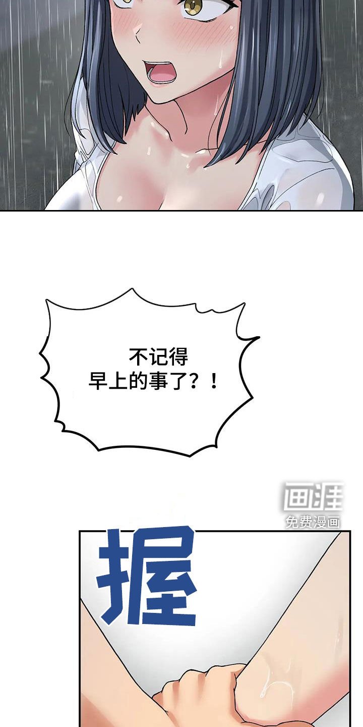 第28章：送伞