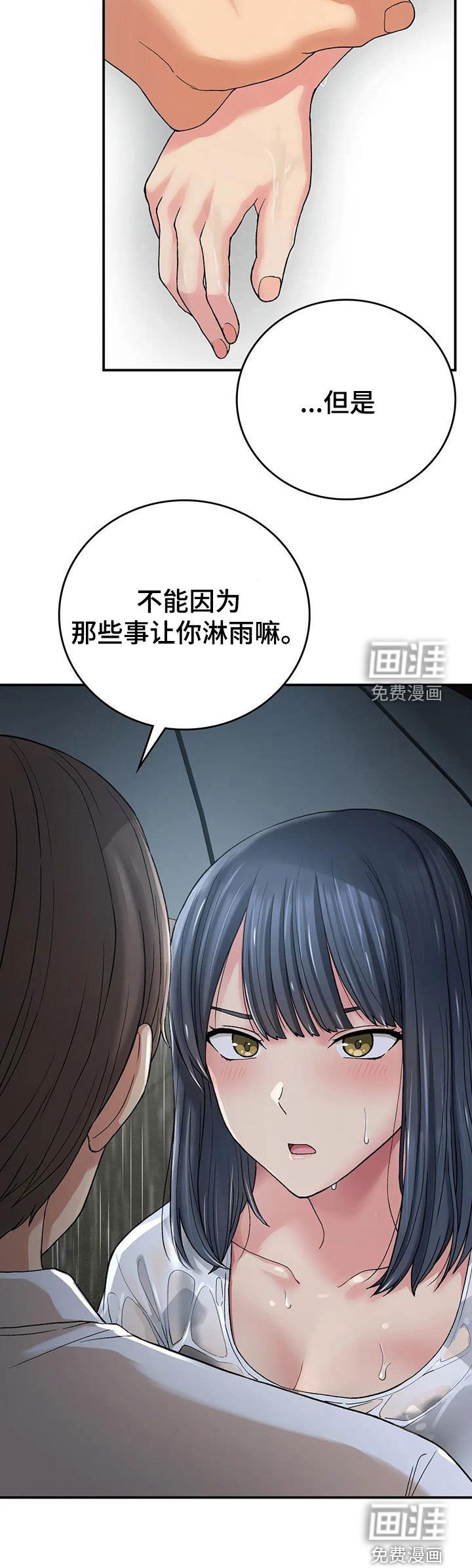 第28章：送伞