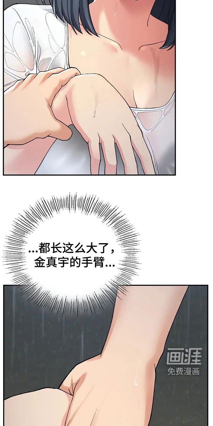 第29章：发烧