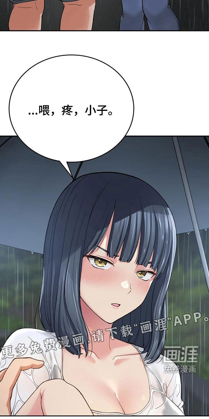 第29章：发烧