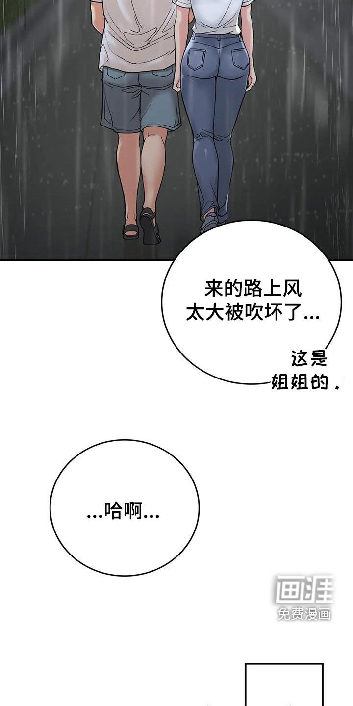 第29章：发烧